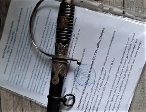 палаш полиции 3 рейх
