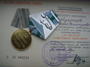 Заполярье  военкомат на документе люкс