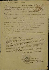 Слава 72 тыс сутки в тылу и захват пленного Финна.