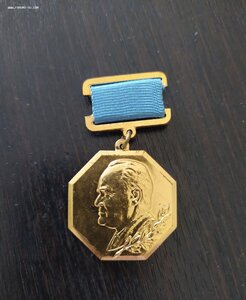 Медаль С.П. Королева с удостоверением.