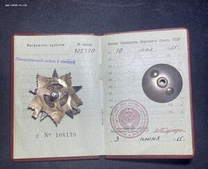 ОВ I степени N 302321 (мерседес, одна на доке)