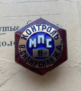 Контроль МПС №8 "В.Сибирская Ж.Д."