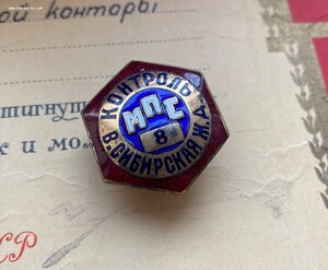 Контроль МПС №8 "В.Сибирская Ж.Д."