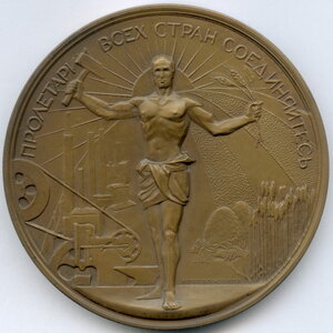 2-я годовщина Революции 1919 г (новодел 1977 года)