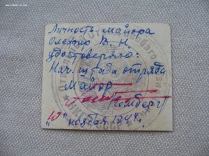 ОЛ, БКЗ, КЗ с документом. ОСНАЗ НКВД. Диверсант.