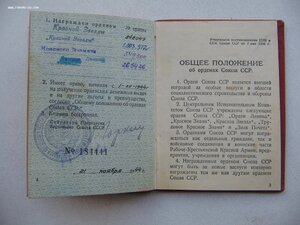 ОЛ, БКЗ, КЗ с документом. ОСНАЗ НКВД. Диверсант.