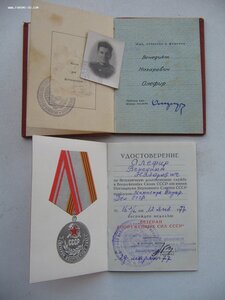 ОЛ, БКЗ, КЗ с документом. ОСНАЗ НКВД. Диверсант.