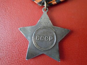 Слава 3 степени № 658535 с документом