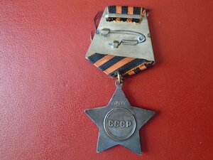 Слава 3 степени № 658535 с документом