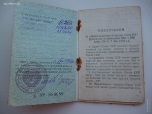 КЗ # 656264 с документом. Танкист.