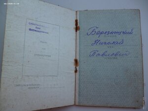 КЗ # 656264 с документом. Танкист.