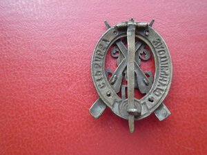 Знак За отличную стрельбу при Николае 2