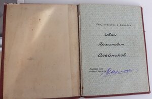 Слава 3ст №242 с док