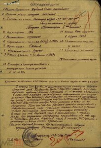 БКЗ 85079 подвиг Огонь! Представляли к Богдану Хмельницкому.