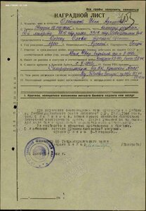 Слава 3ст № 242 "бортовая" на документе