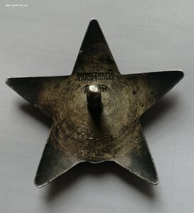 Красная звезда 189445*