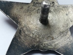 Красная звезда 189445*