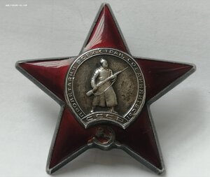 Красная звезда 189445*