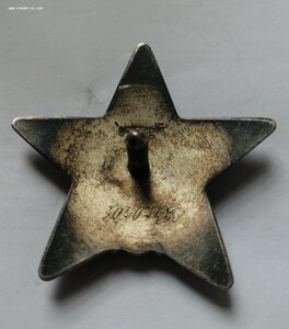 Красная звезда 304074*