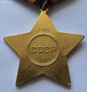 ПЕРВАЯ СЛАВА №1804