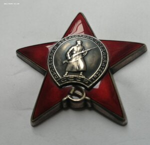 Красная звезда 378987*, Афганистан