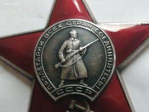 Красная звезда 378987*, Афганистан