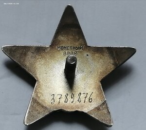 Красная звезда 378987*, Афганистан