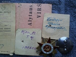 ОВ 1 192650 с в/у посмертное награждение за Кенигсберг