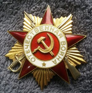 ОВ 1 192650 с в/у посмертное награждение за Кенигсберг