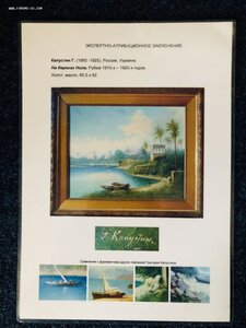 «На берегах Нила» худ. Г. Капустин