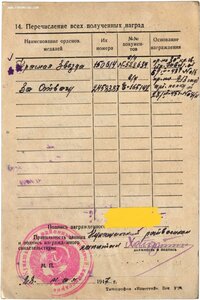 КЗ № 150614 Супер сохран За 1943 г