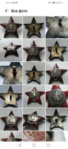 Красная звезда 378987*, Афганистан