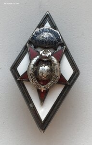 Ромб, вузовский знак об окончании военфак мединститута
