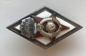 Ромб, вузовский знак об окончании военной академии им Фрунзе