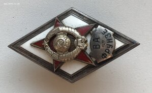 Ромб, вузовский знак об окончании военной академии им Фрунзе