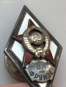 Ромб, вузовский знак об окончании военной академии им Фрунзе