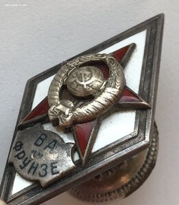 Ромб, вузовский знак об окончании военной академии им Фрунзе