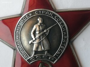 Красная звезда 378987*, Афганистан