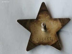 Красная звезда 378987*, Афганистан