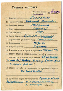 Красная Звезда 70.036 Пятка. Танкист Т-34