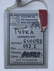 Серебряная турка кофеварка в коробке. Чернение. Серебро 875