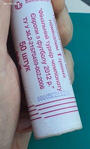 Ролл гривны 2012 футбол