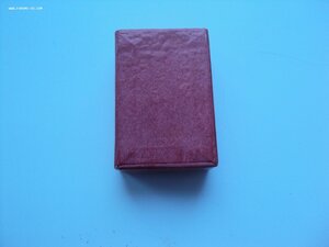 Знак НАРКОМХИМПРОМ №3525+домик ЛЮКС!