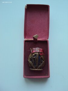 Знак НАРКОМХИМПРОМ №3525+домик ЛЮКС!