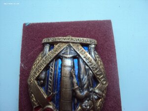 Знак НАРКОМХИМПРОМ №3525+домик ЛЮКС!