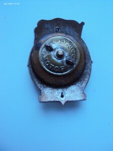 Знак НАРКОМХИМПРОМ №3525+домик ЛЮКС!