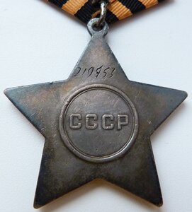 СЛАВА 3 степ №219тыс