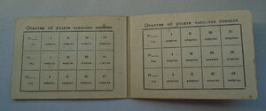 Удостоверение "Динамо" 1940 г. в г.Самбор на КГБ.