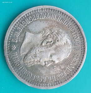 50 копеек 1893