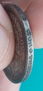 50 копеек 1893